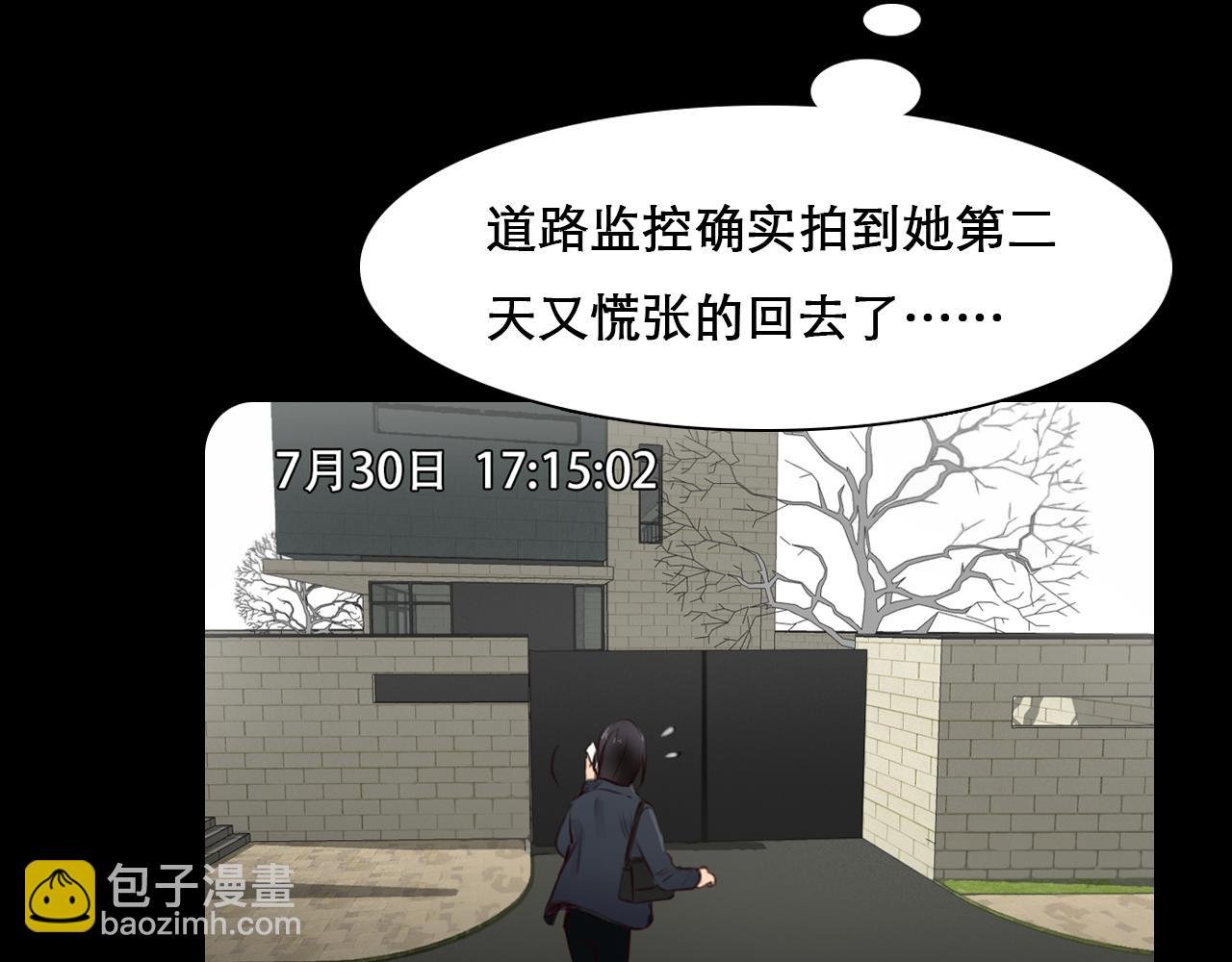 第64话 尤加利招供