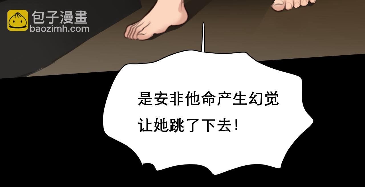 第64话 尤加利招供