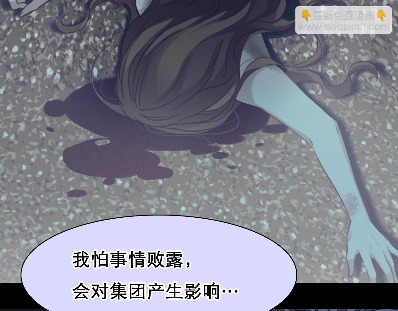 第64话 尤加利招供
