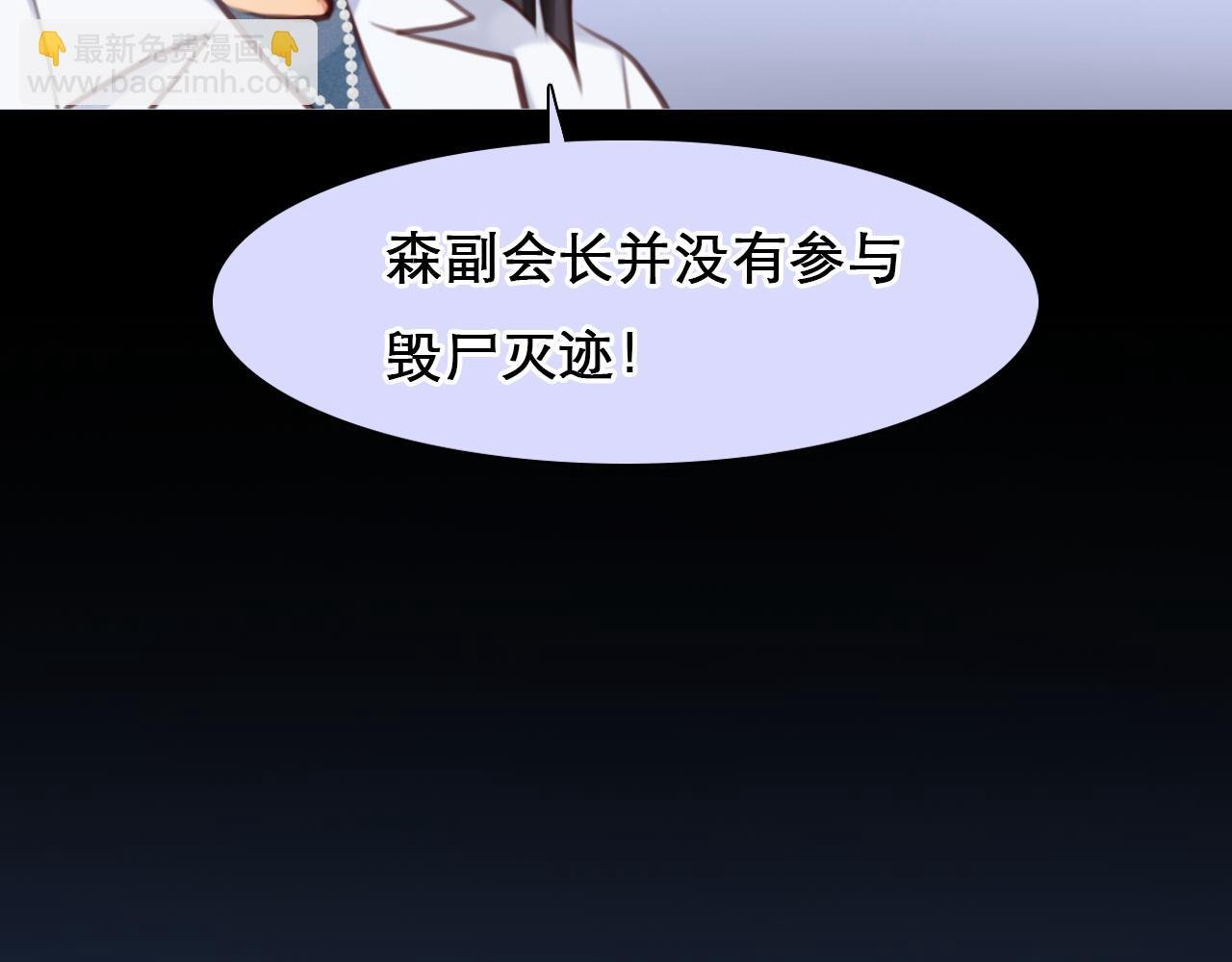第64话 尤加利招供