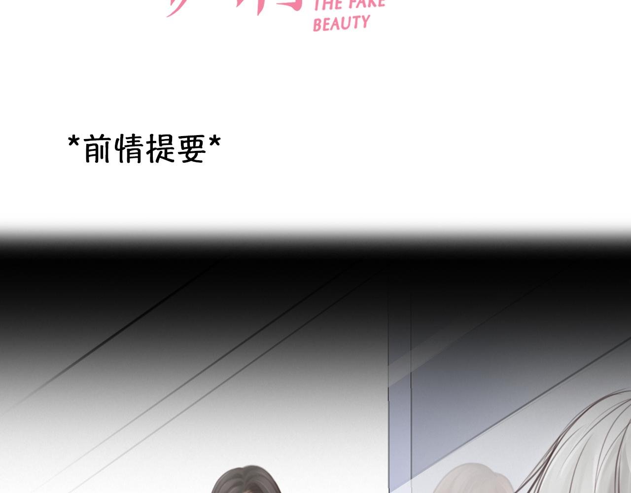第65话 詹士森招供