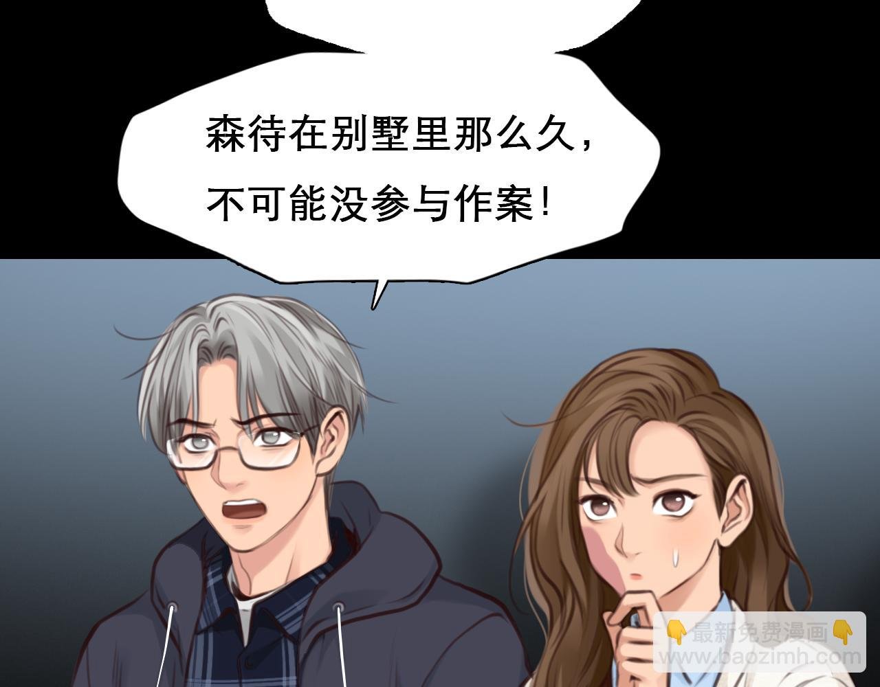 第65话 詹士森招供