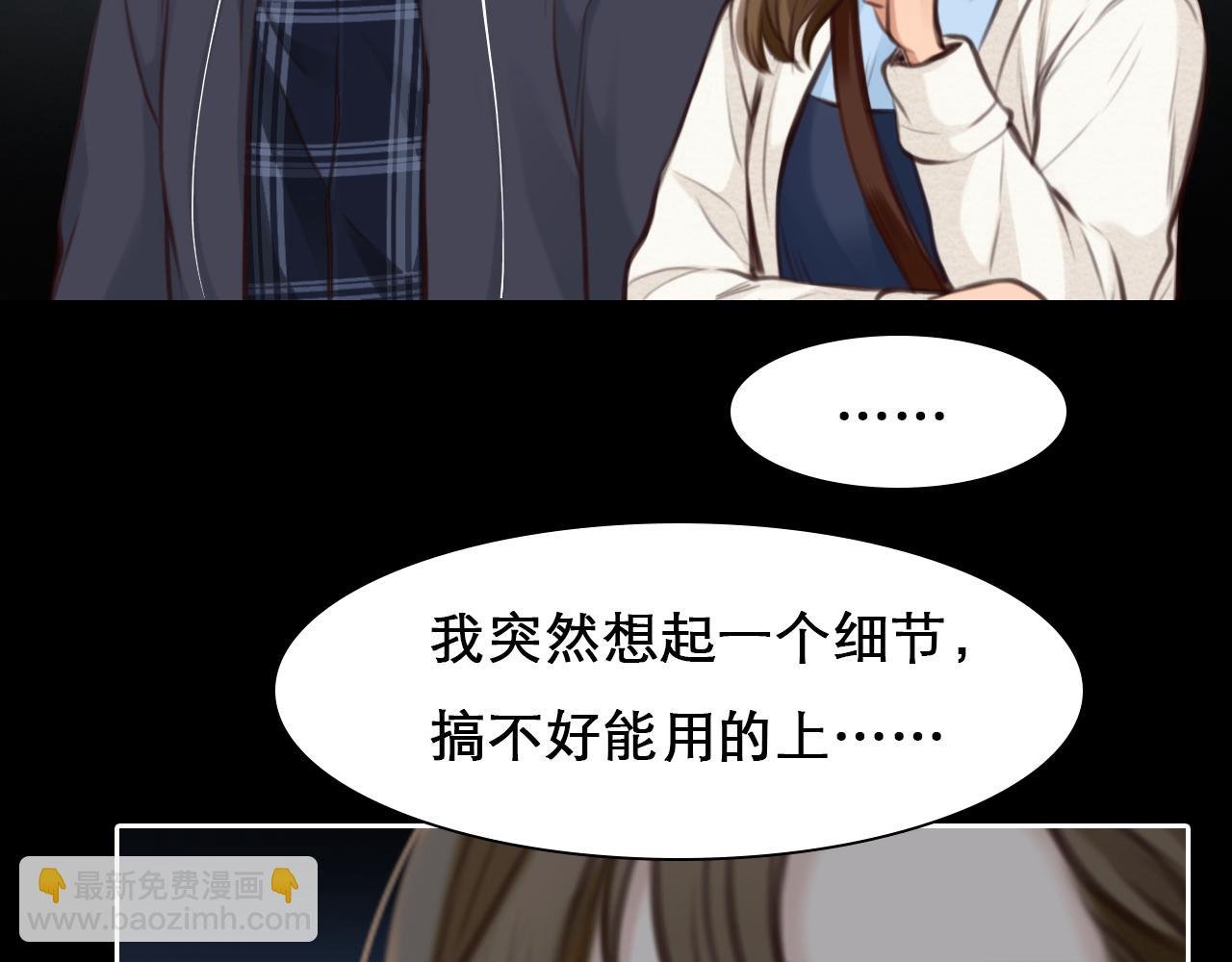 第65话 詹士森招供