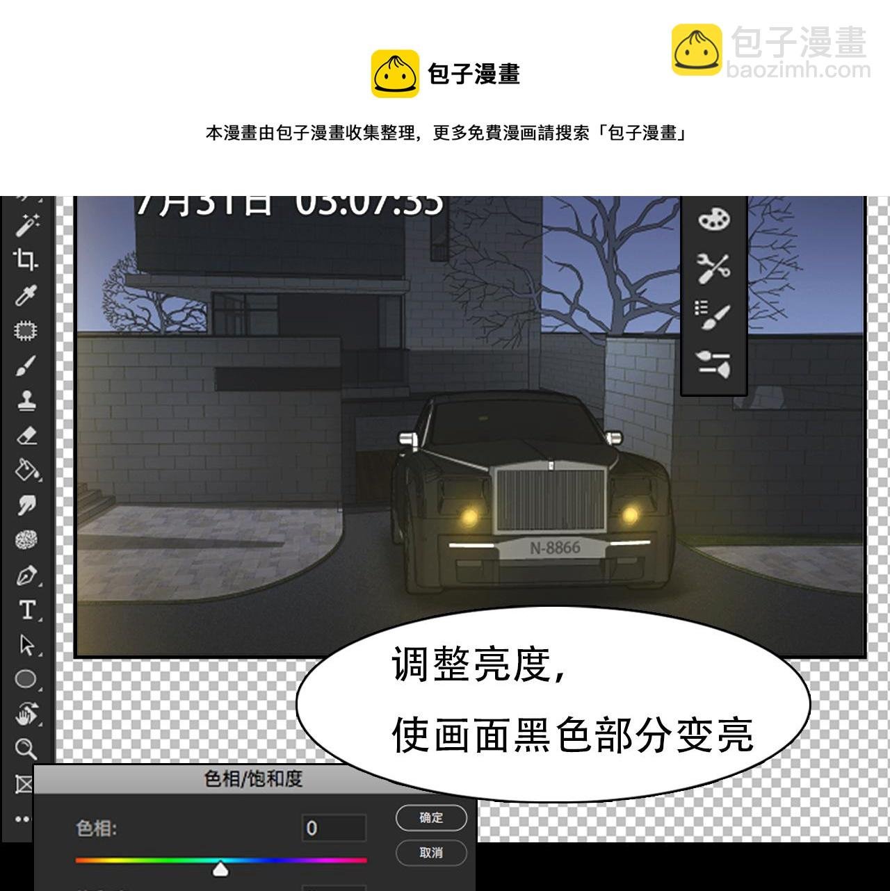 第65话 詹士森招供
