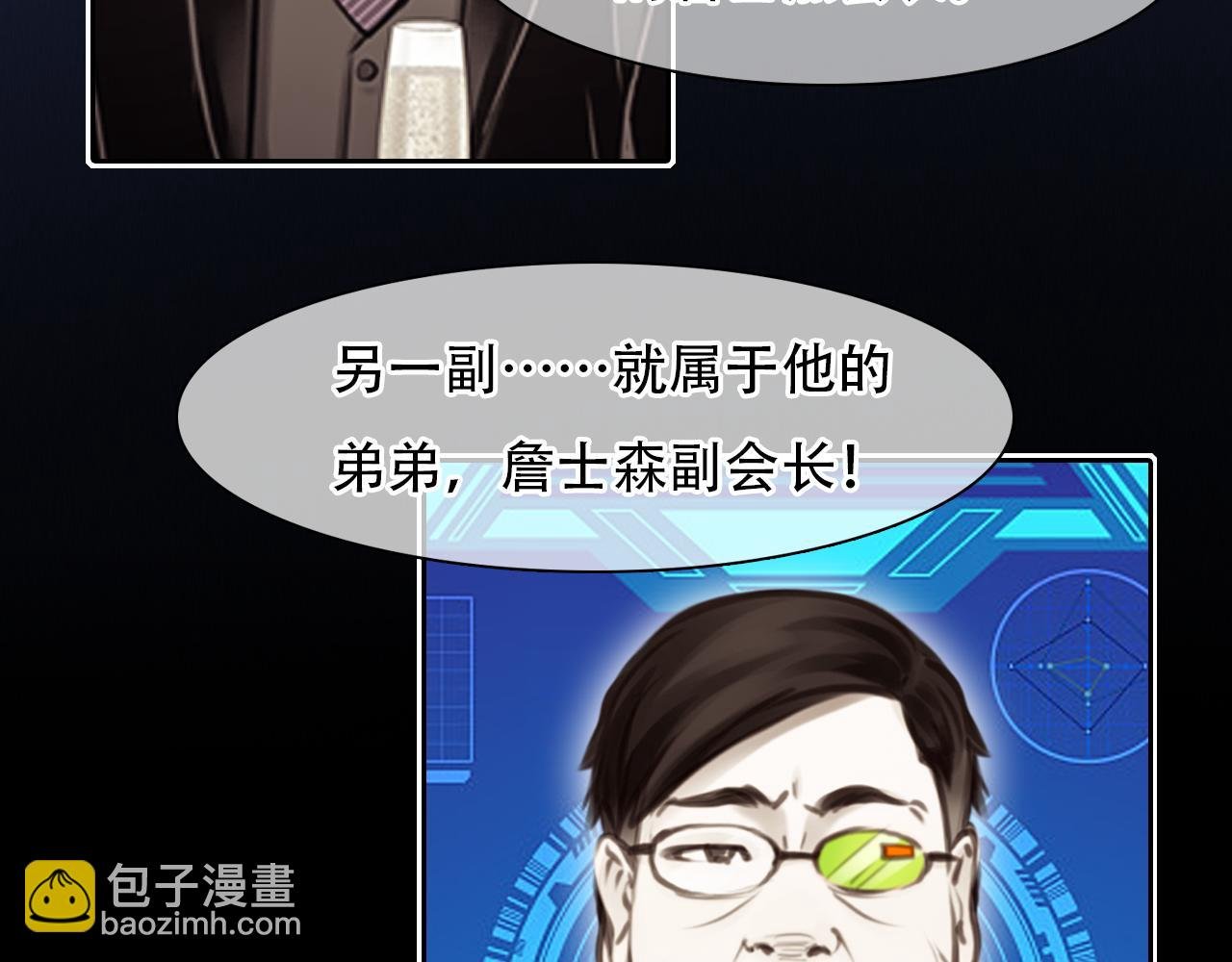 第65话 詹士森招供