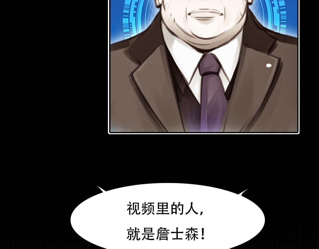 第65话 詹士森招供