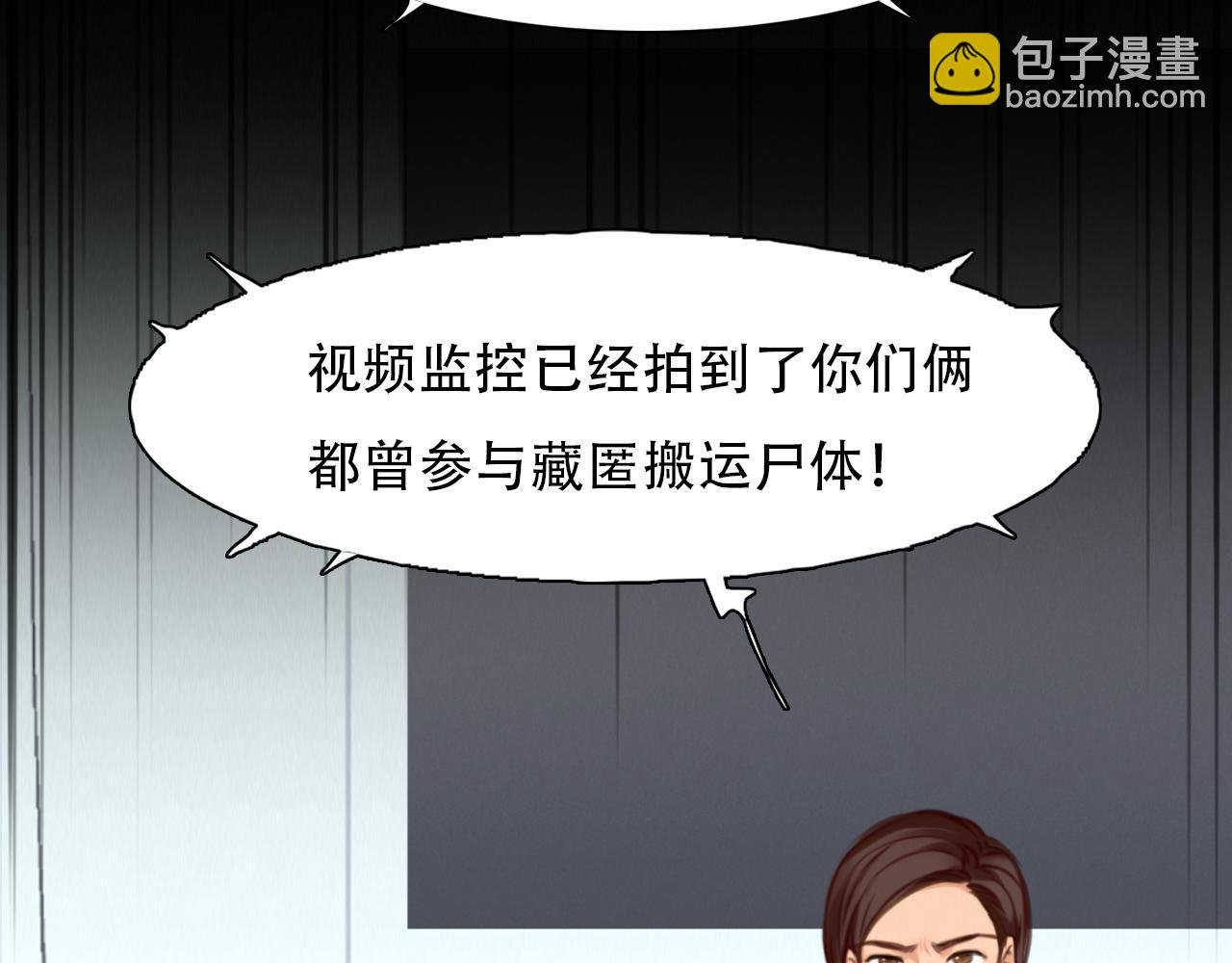 第65话 詹士森招供