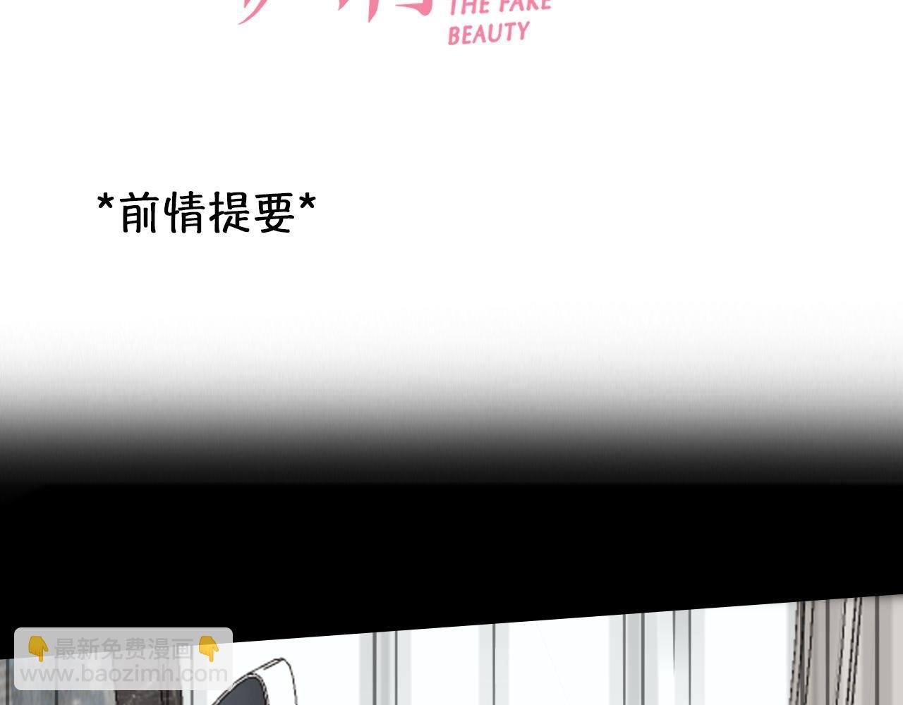 第67话 美人的灾难