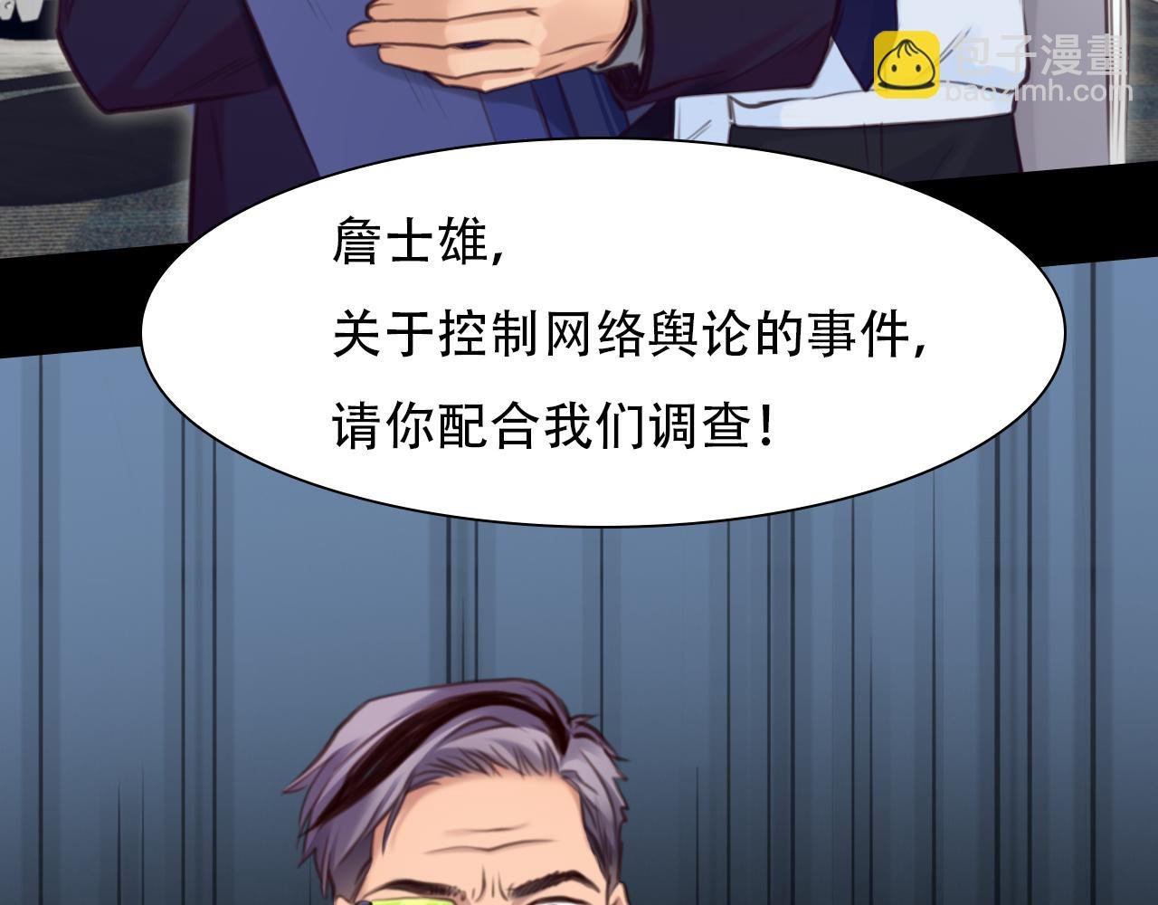 第67话 美人的灾难