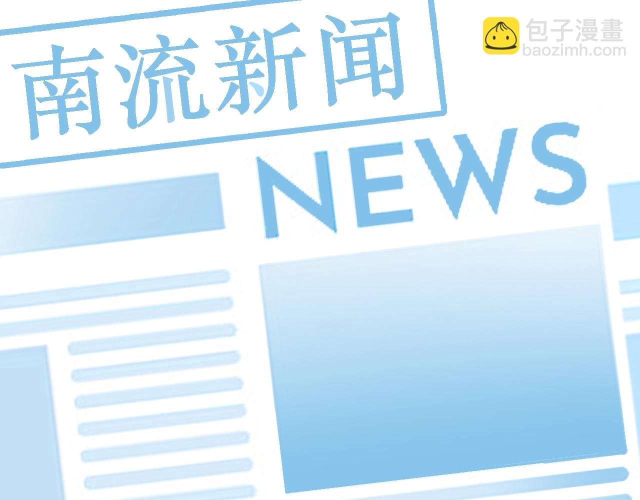 第67话 美人的灾难