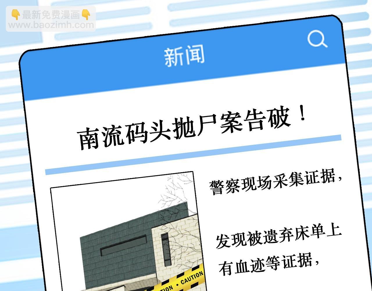 第67话 美人的灾难