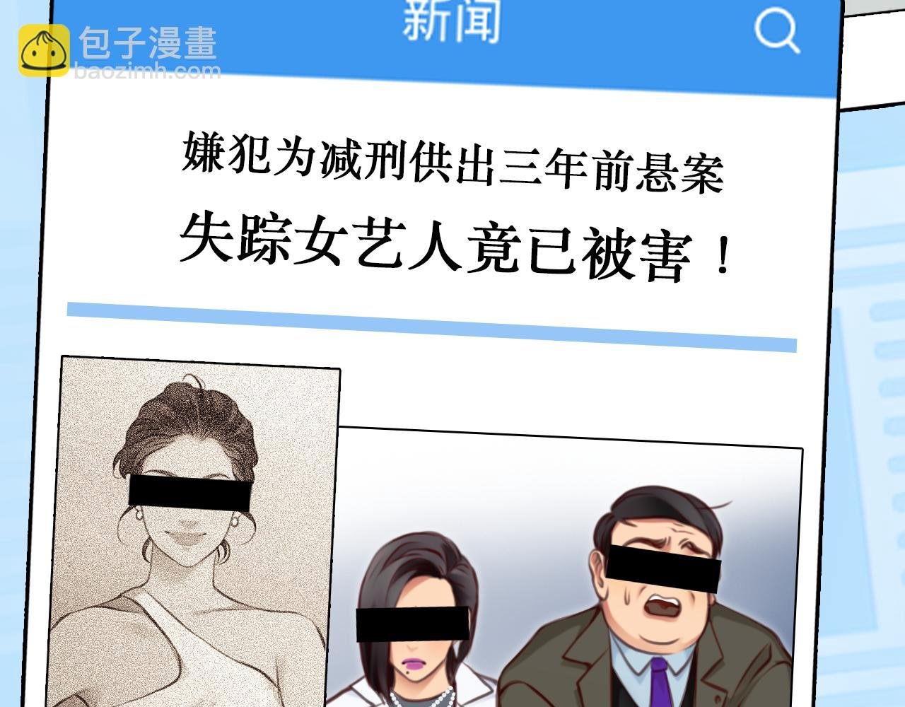 第67话 美人的灾难