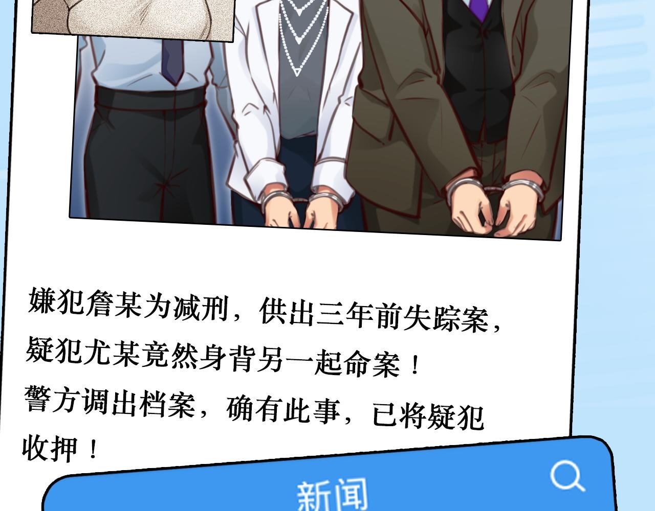 第67话 美人的灾难