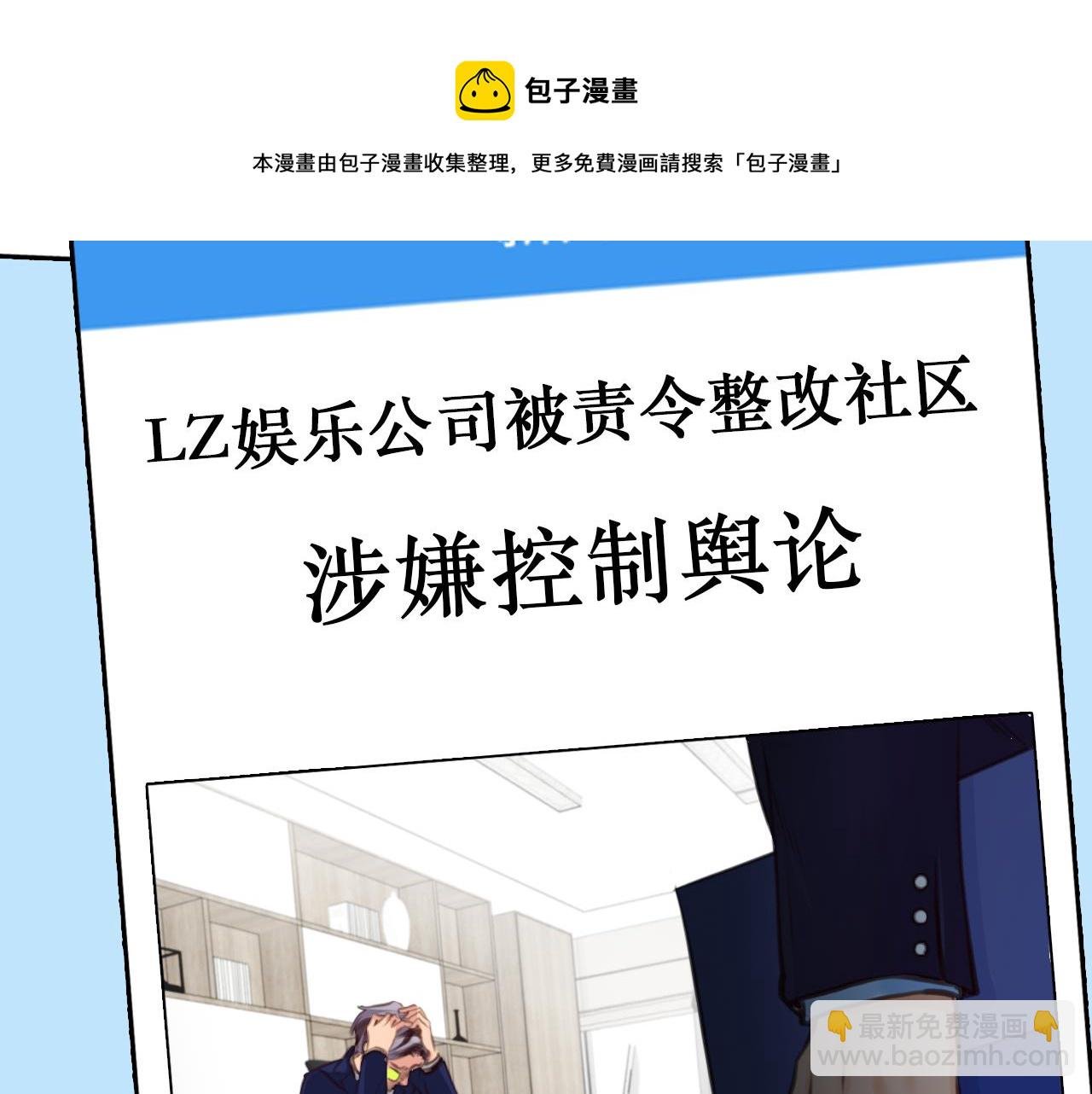 第67话 美人的灾难
