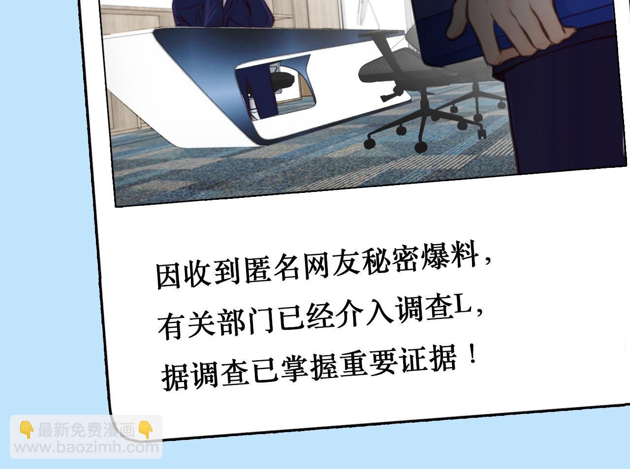 第67话 美人的灾难