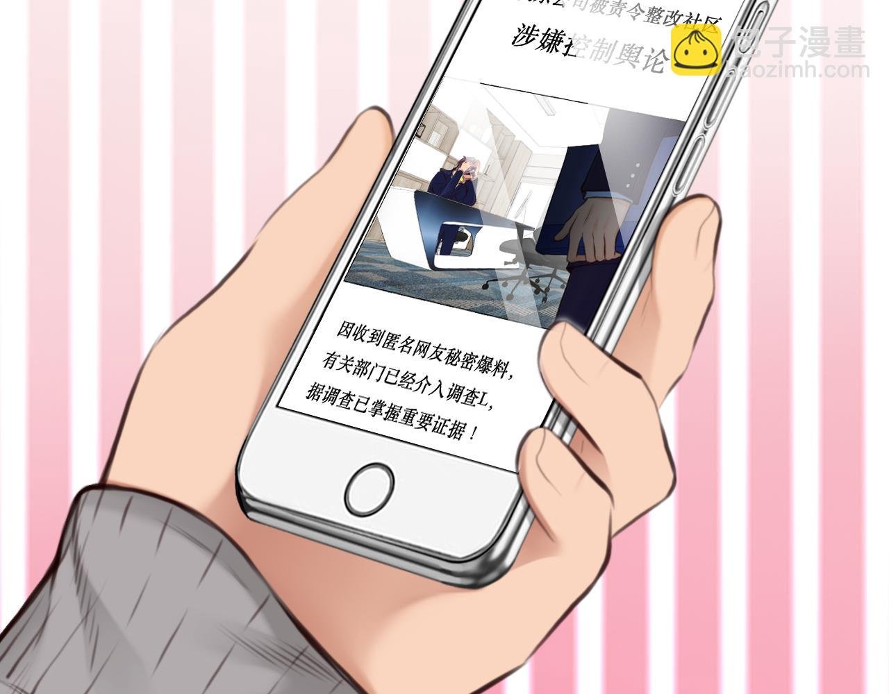 第67话 美人的灾难