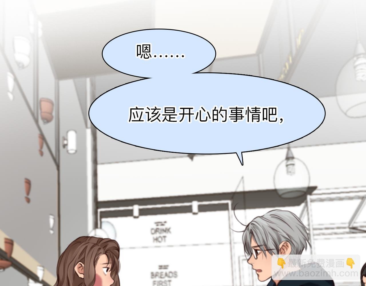 第67话 美人的灾难
