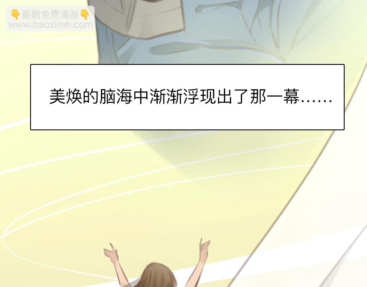 第67话 美人的灾难