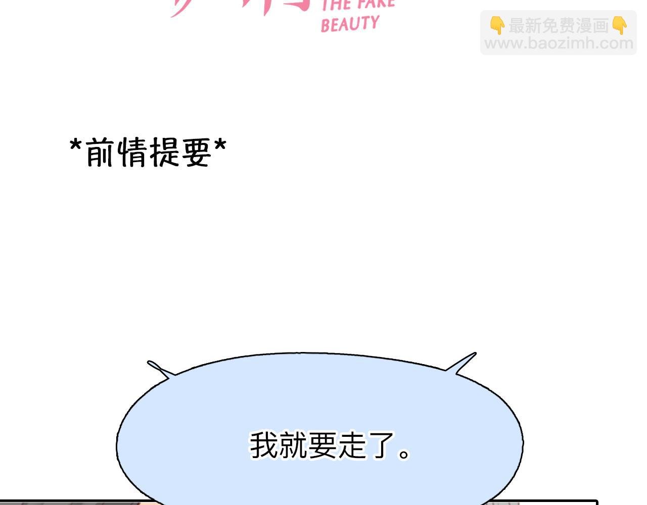第68话 别离