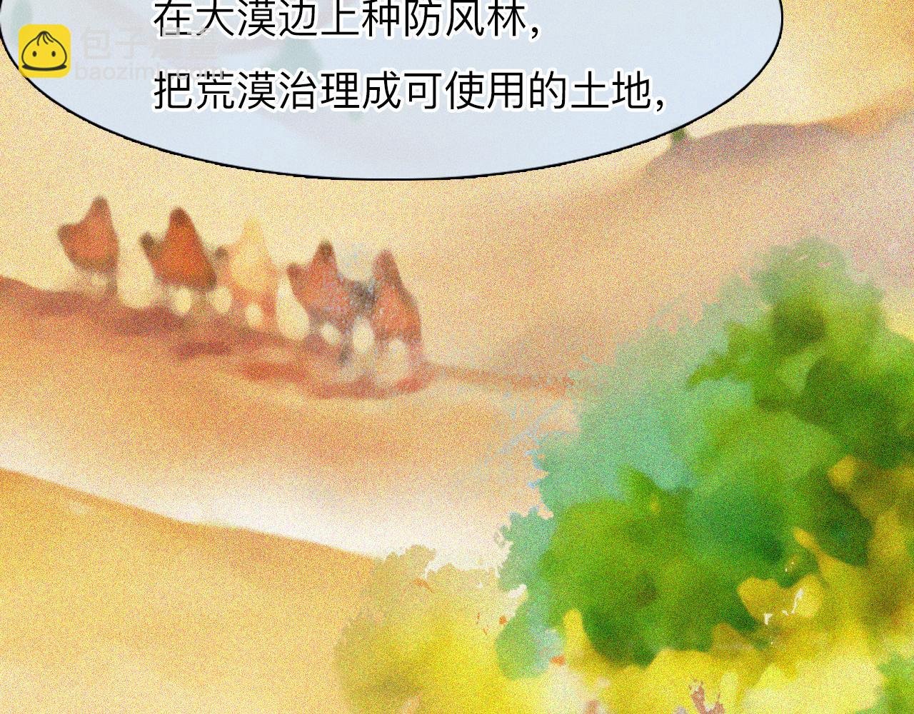 第68话 别离
