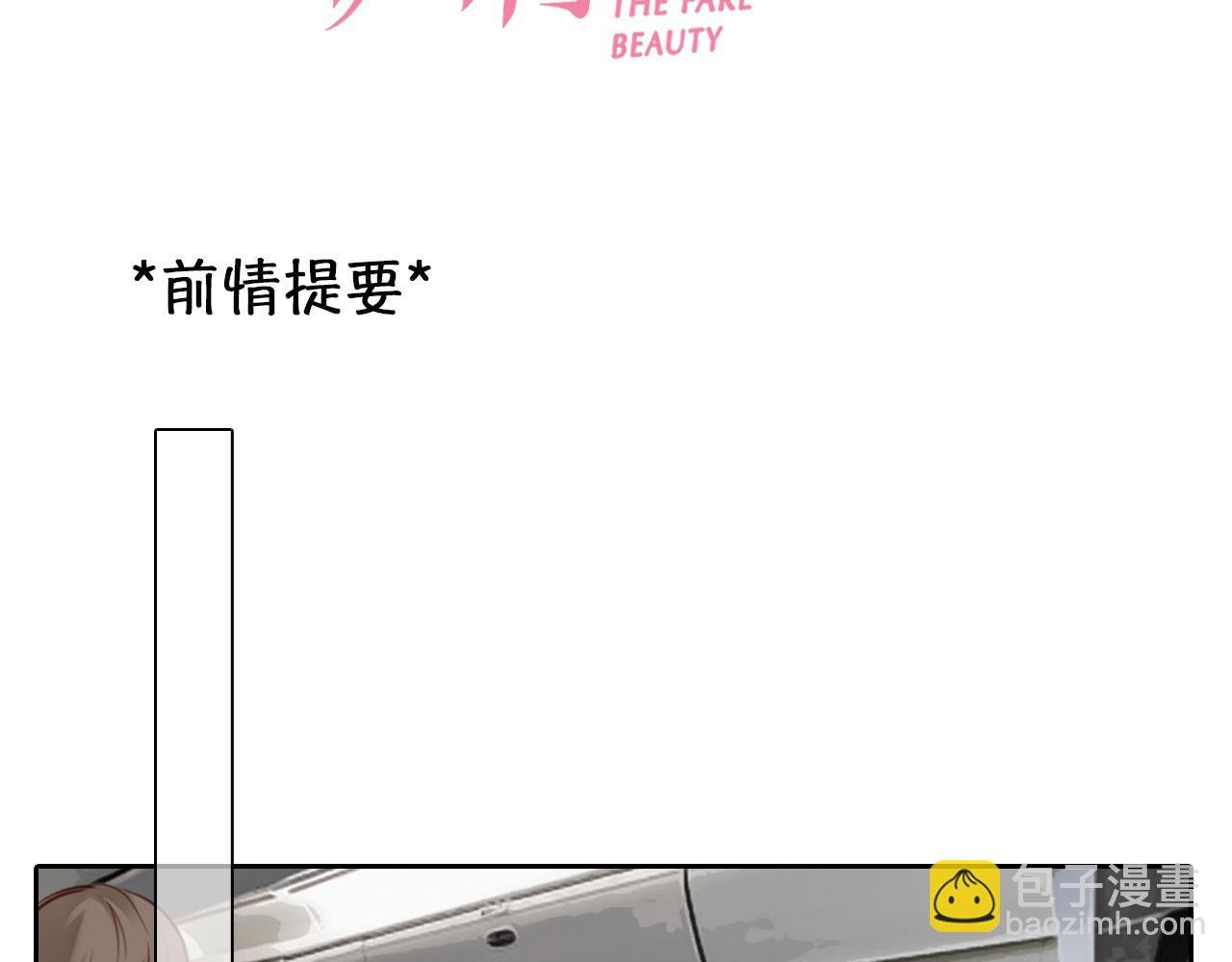 第69话 再见“雪宓”