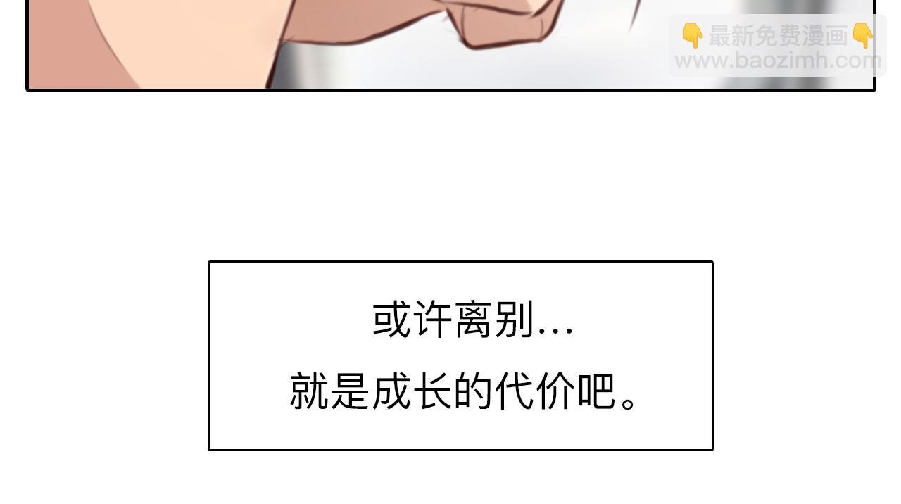第69话 再见“雪宓”