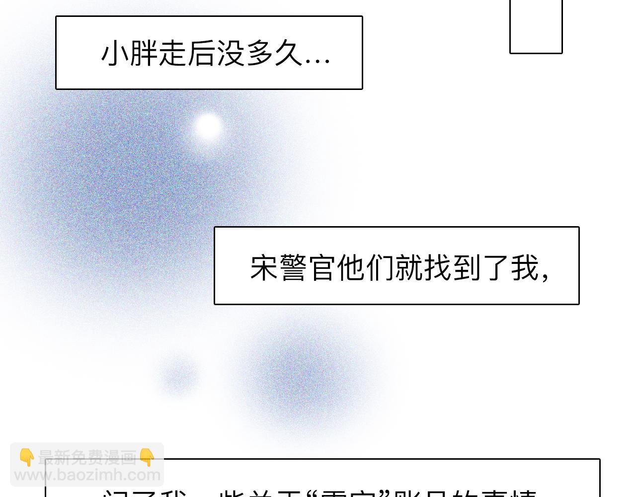 第69话 再见“雪宓”