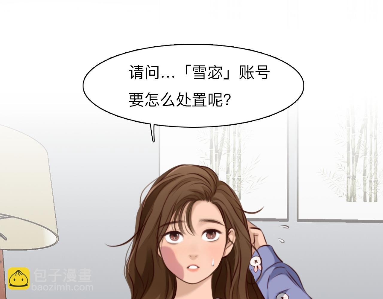 第69话 再见“雪宓”
