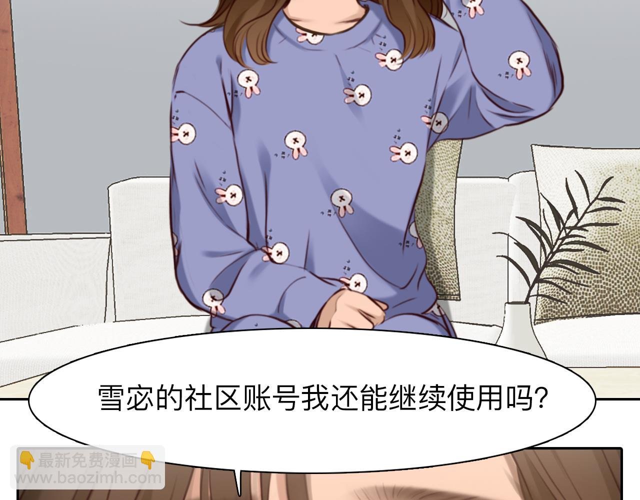 第69话 再见“雪宓”