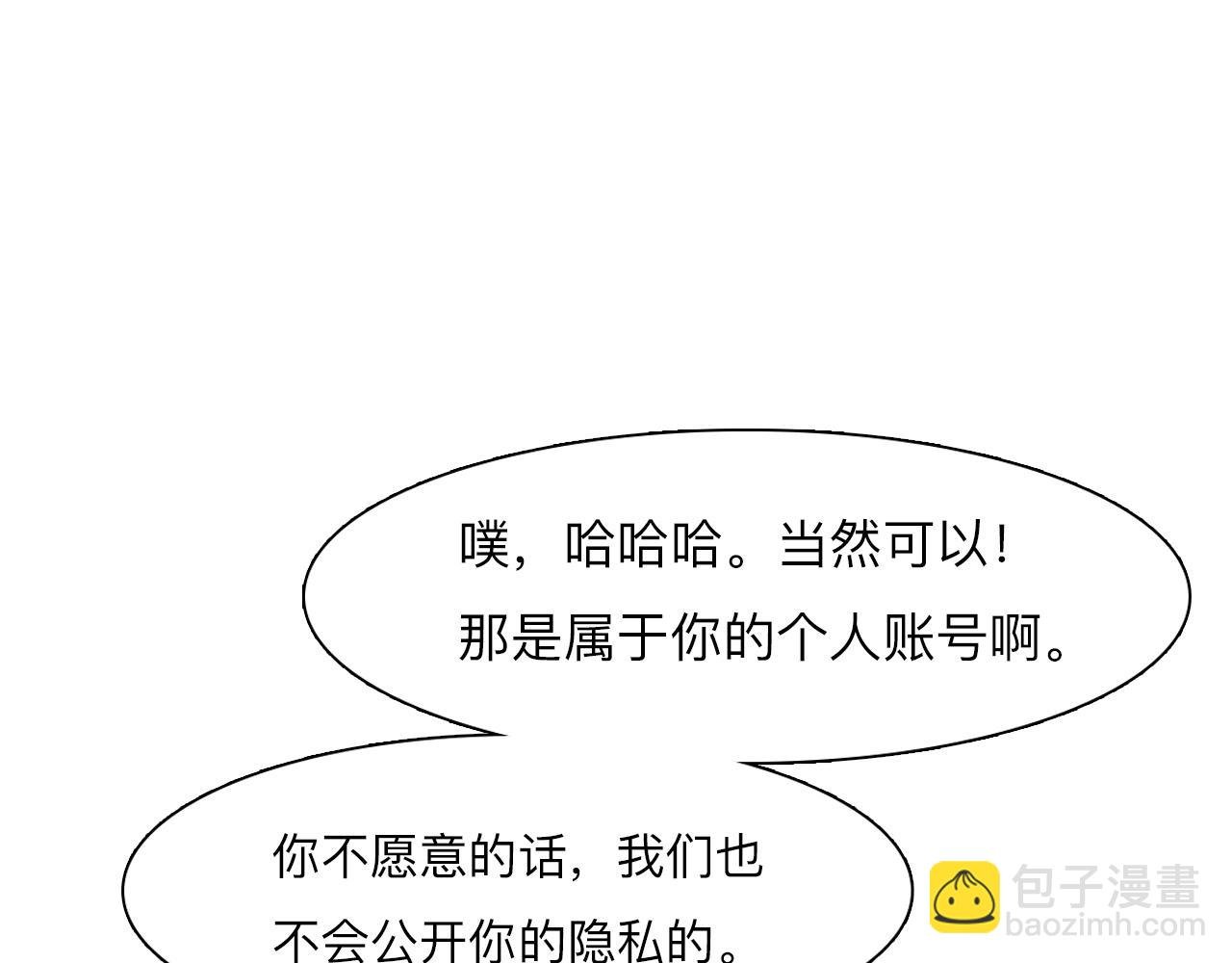 第69话 再见“雪宓”