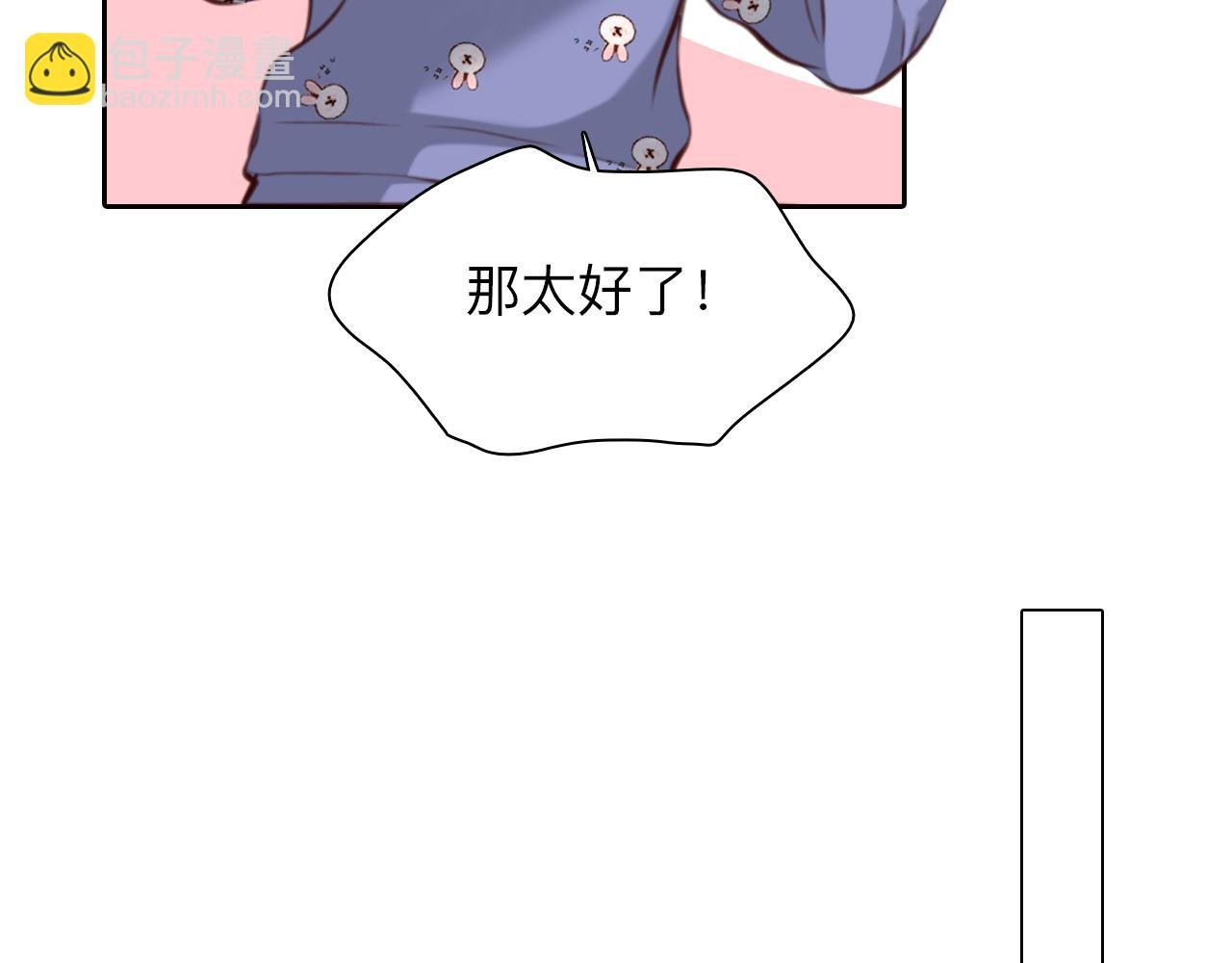 第69话 再见“雪宓”