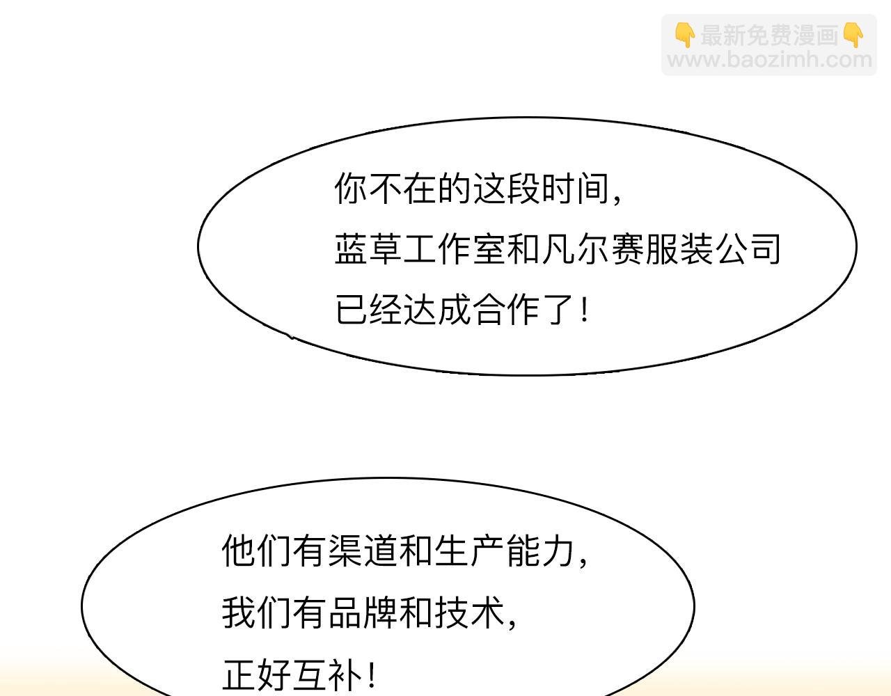 第70话 深夜办公楼