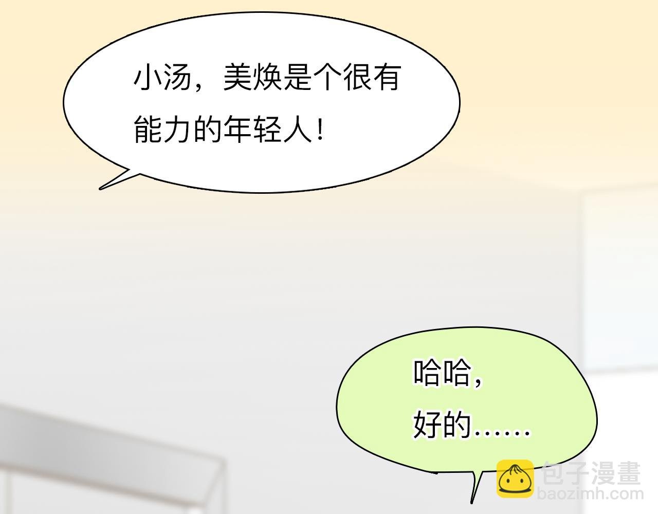 第70话 深夜办公楼