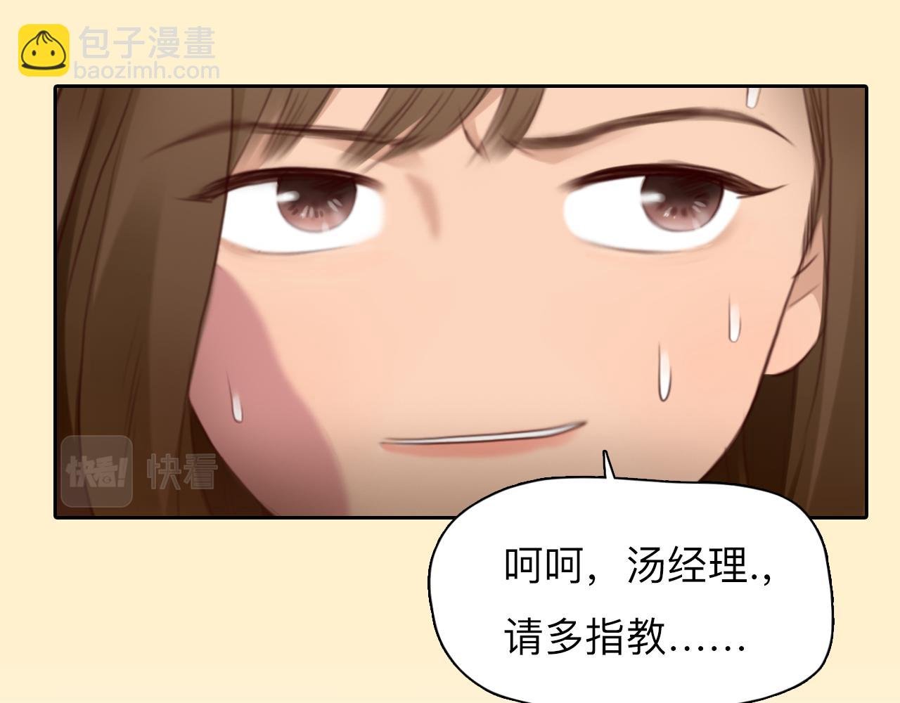 第70话 深夜办公楼