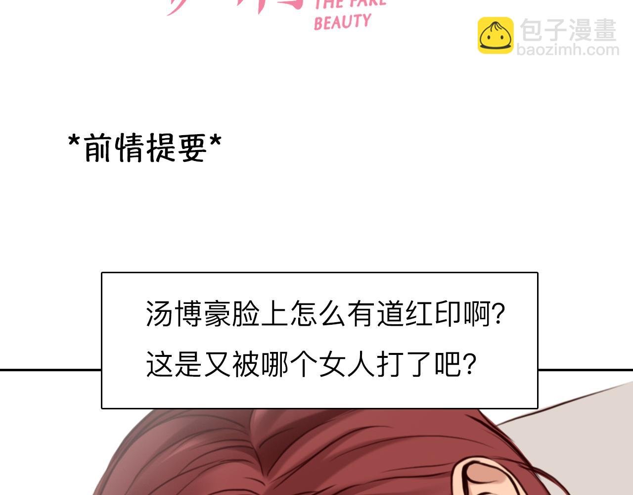 第71话 讨厌的人