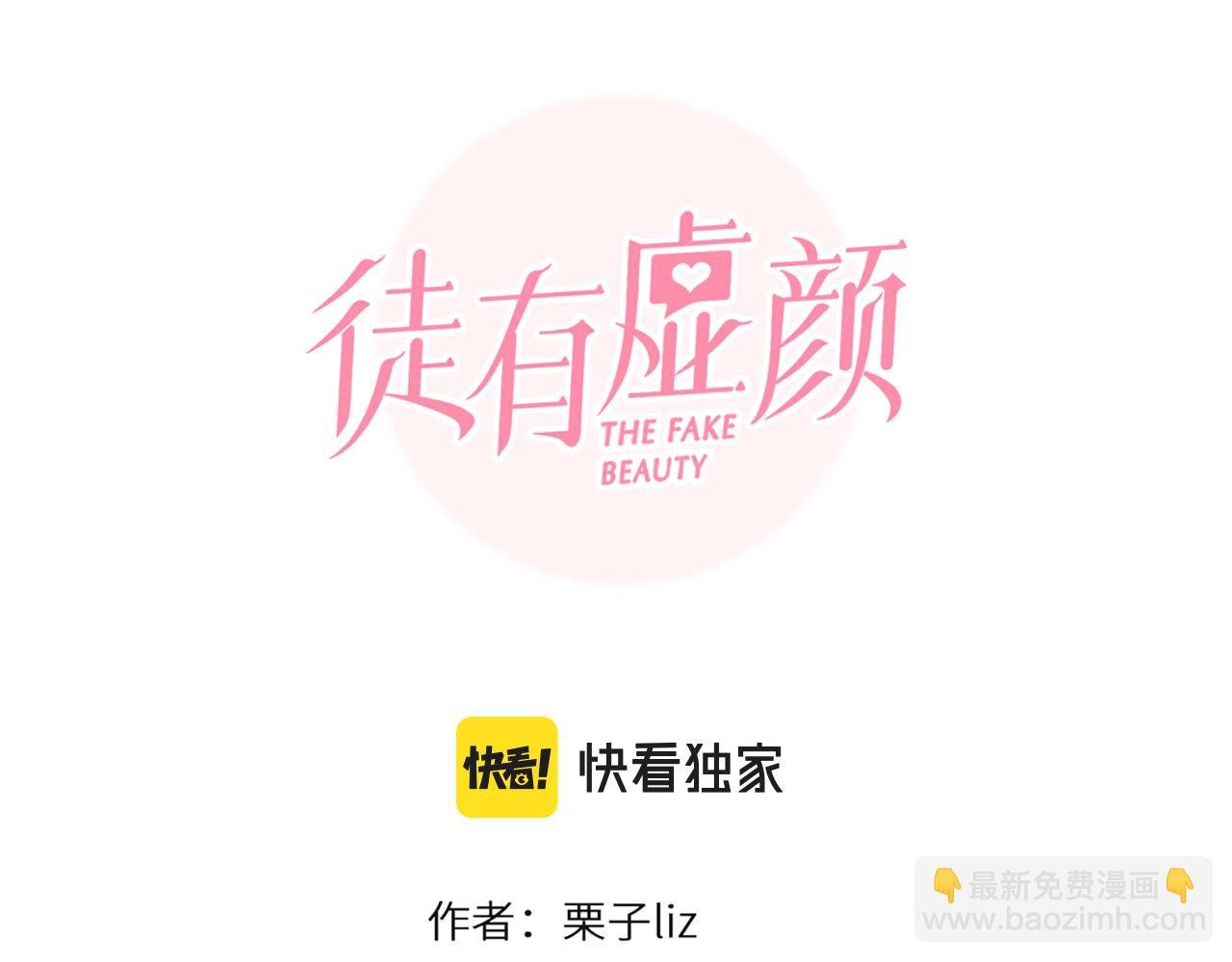 第71话 讨厌的人