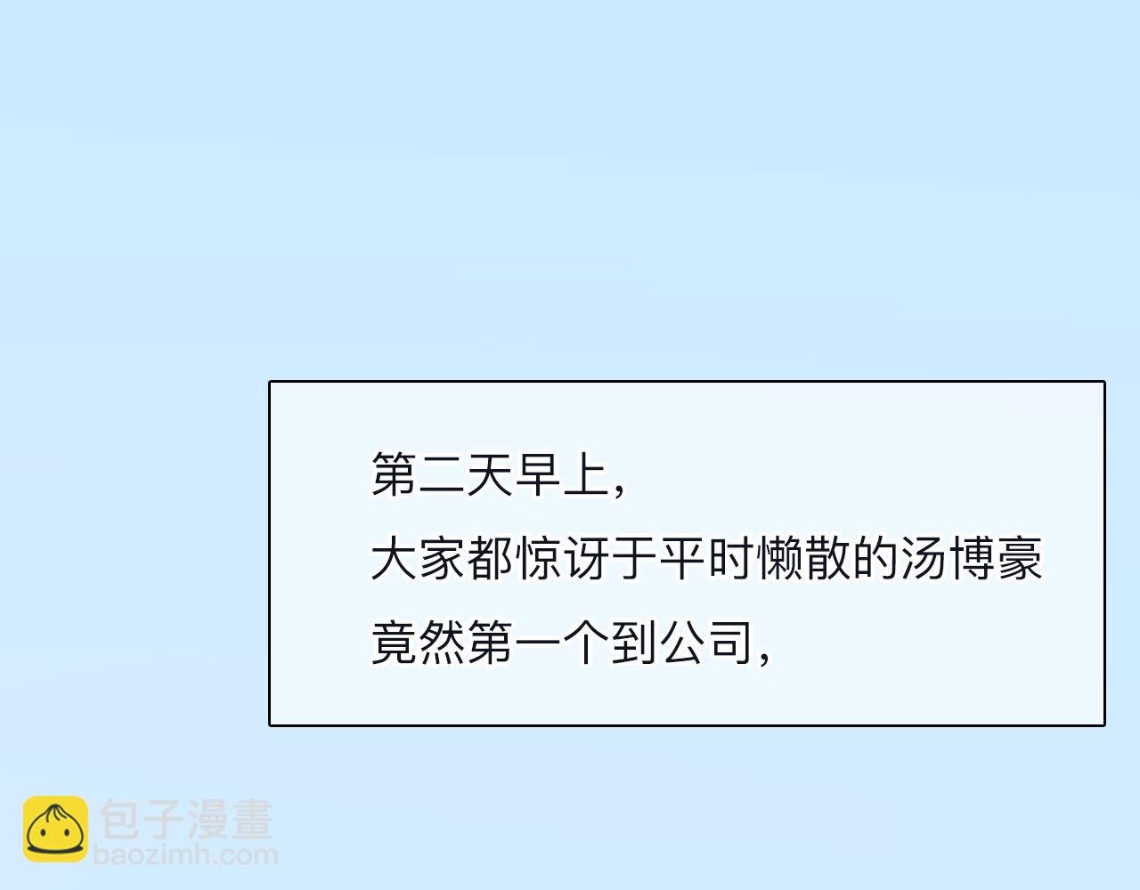 第71话 讨厌的人