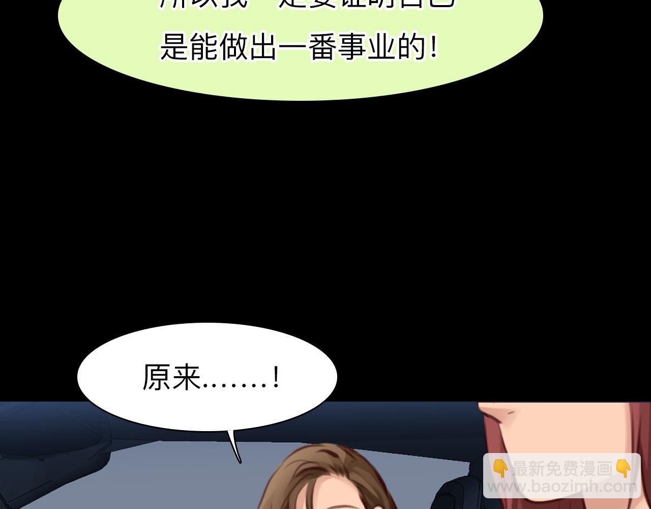 第72话 我们的目标是——
