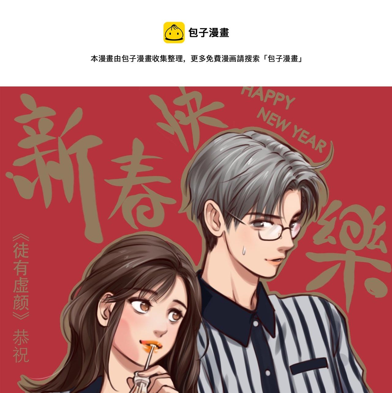 第73话 独自成长