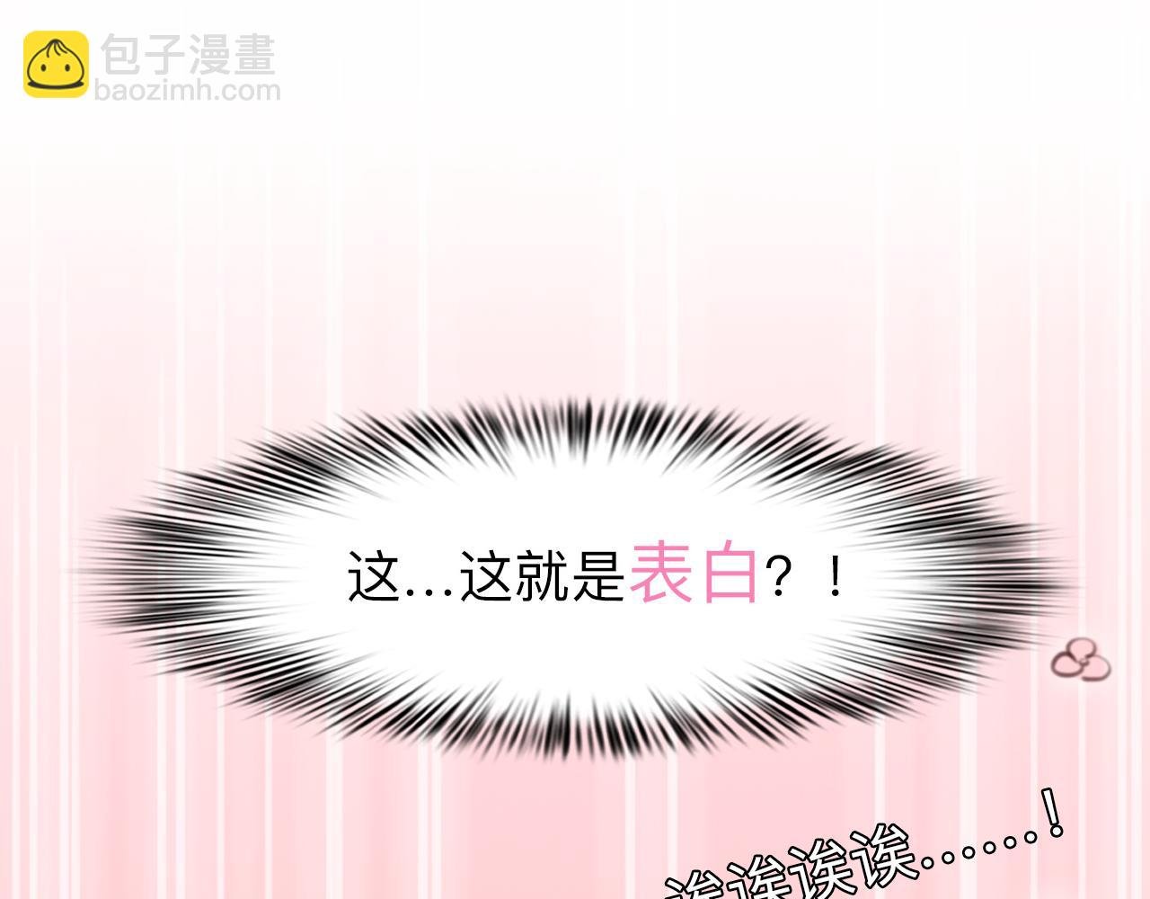 第73话 独自成长