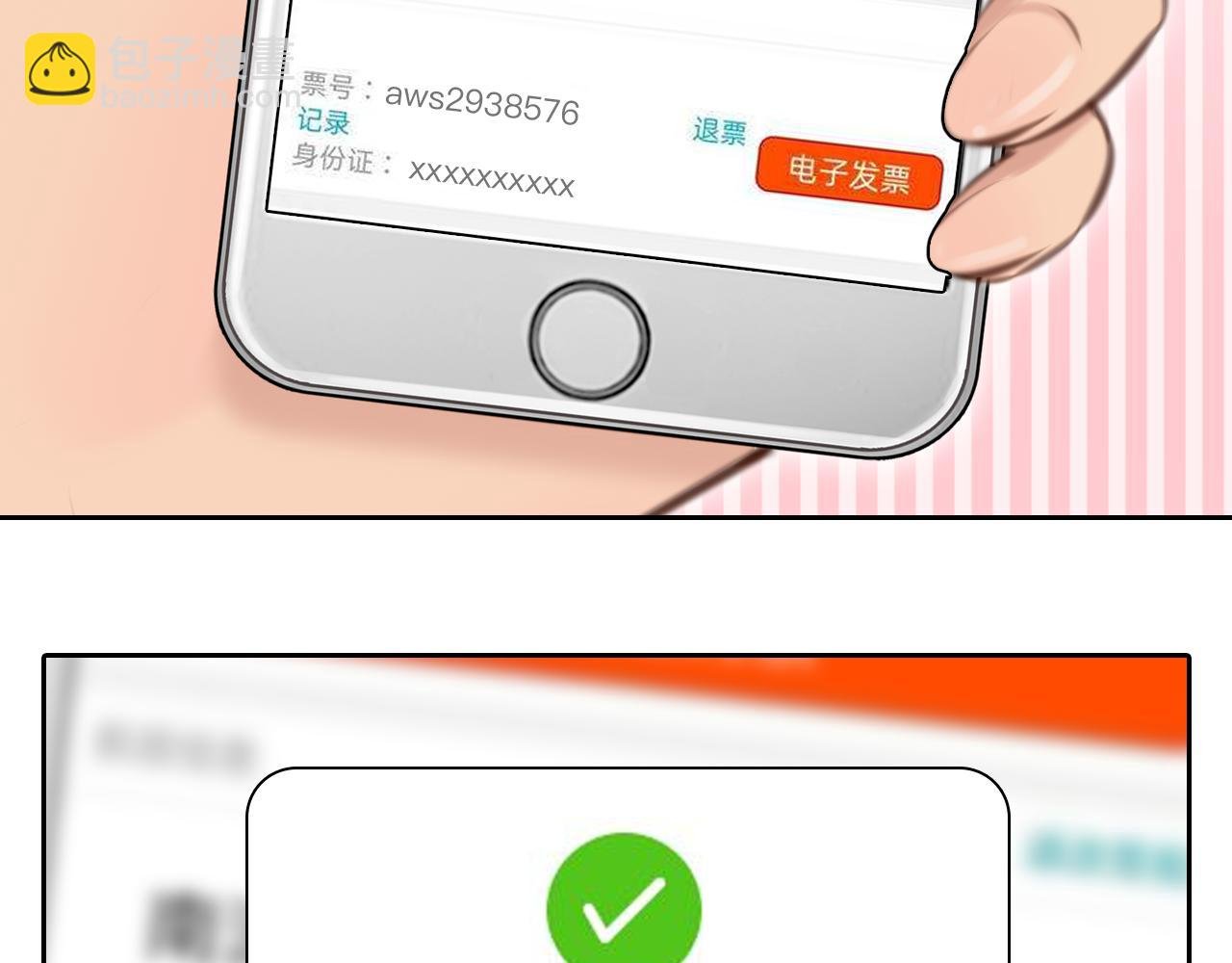 第74话 大漠，我来了