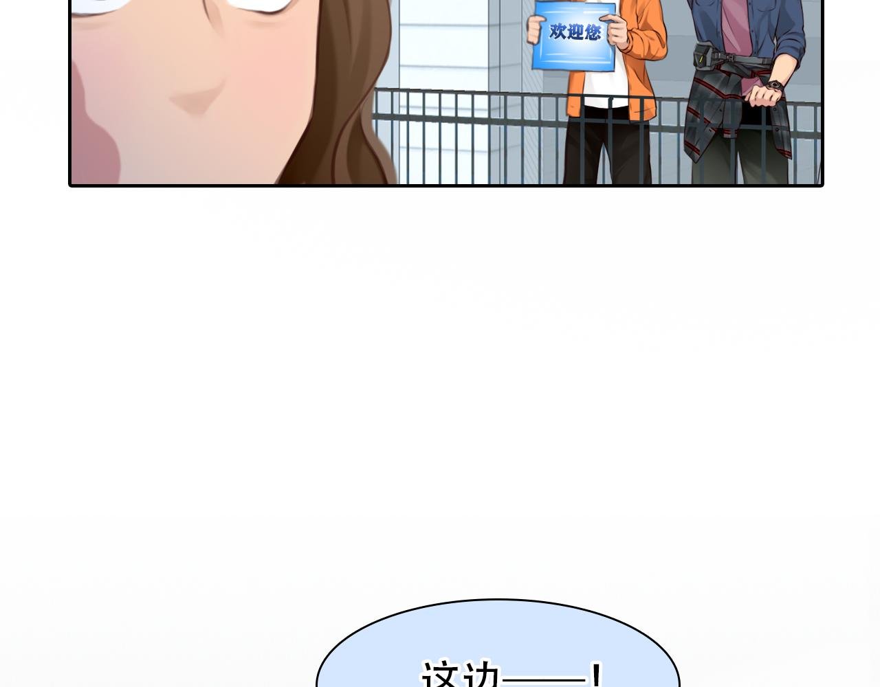 第74话 大漠，我来了