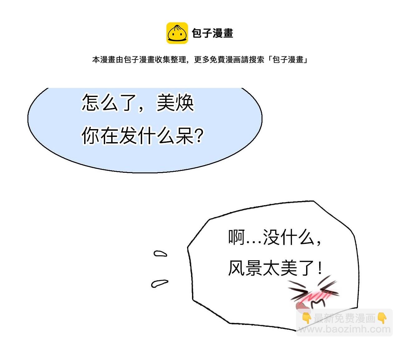 第74话 大漠，我来了
