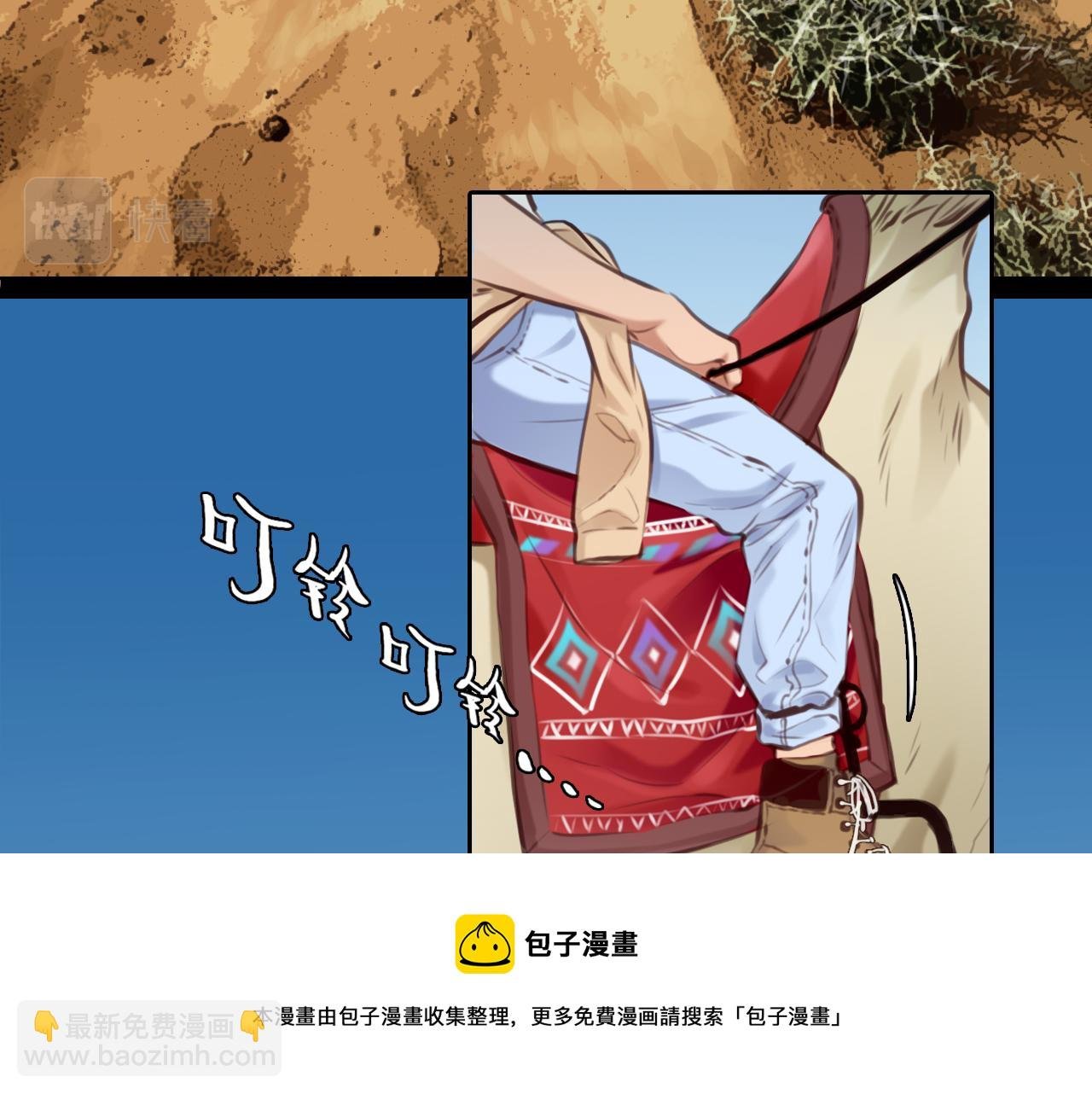 第75话 大漠遇险