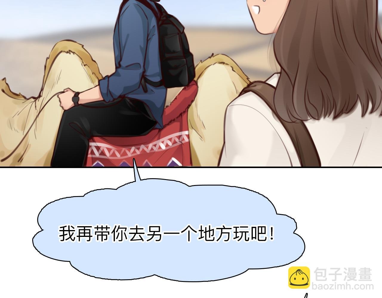 第75话 大漠遇险