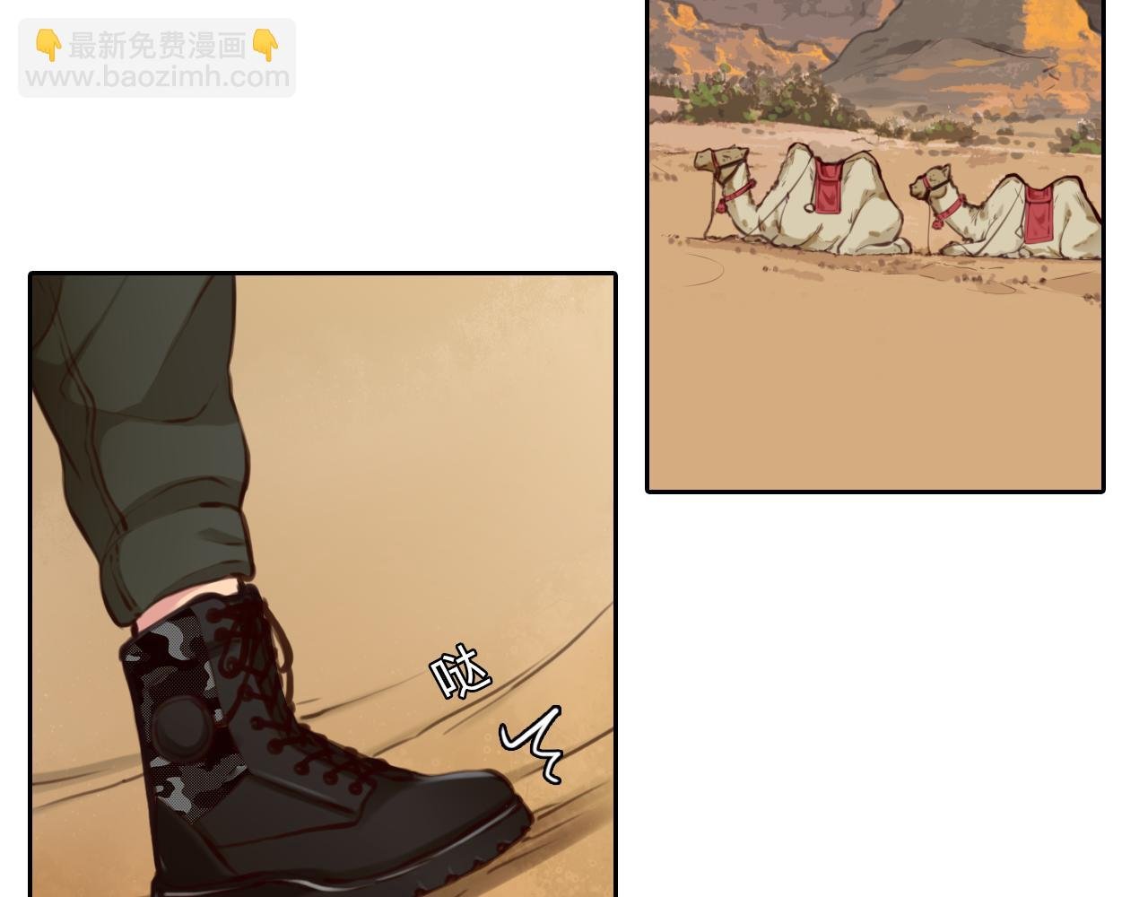 第75话 大漠遇险