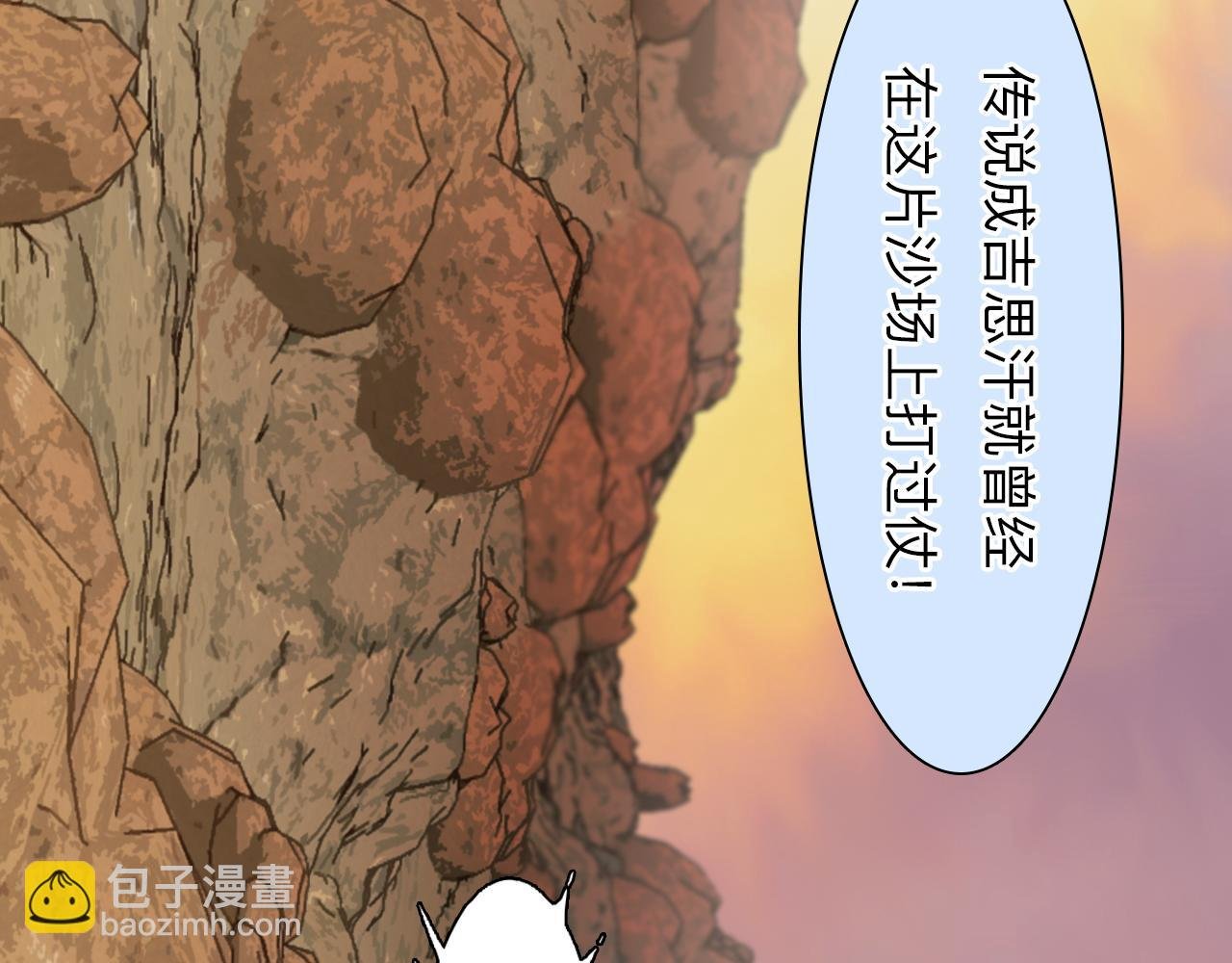 第75话 大漠遇险