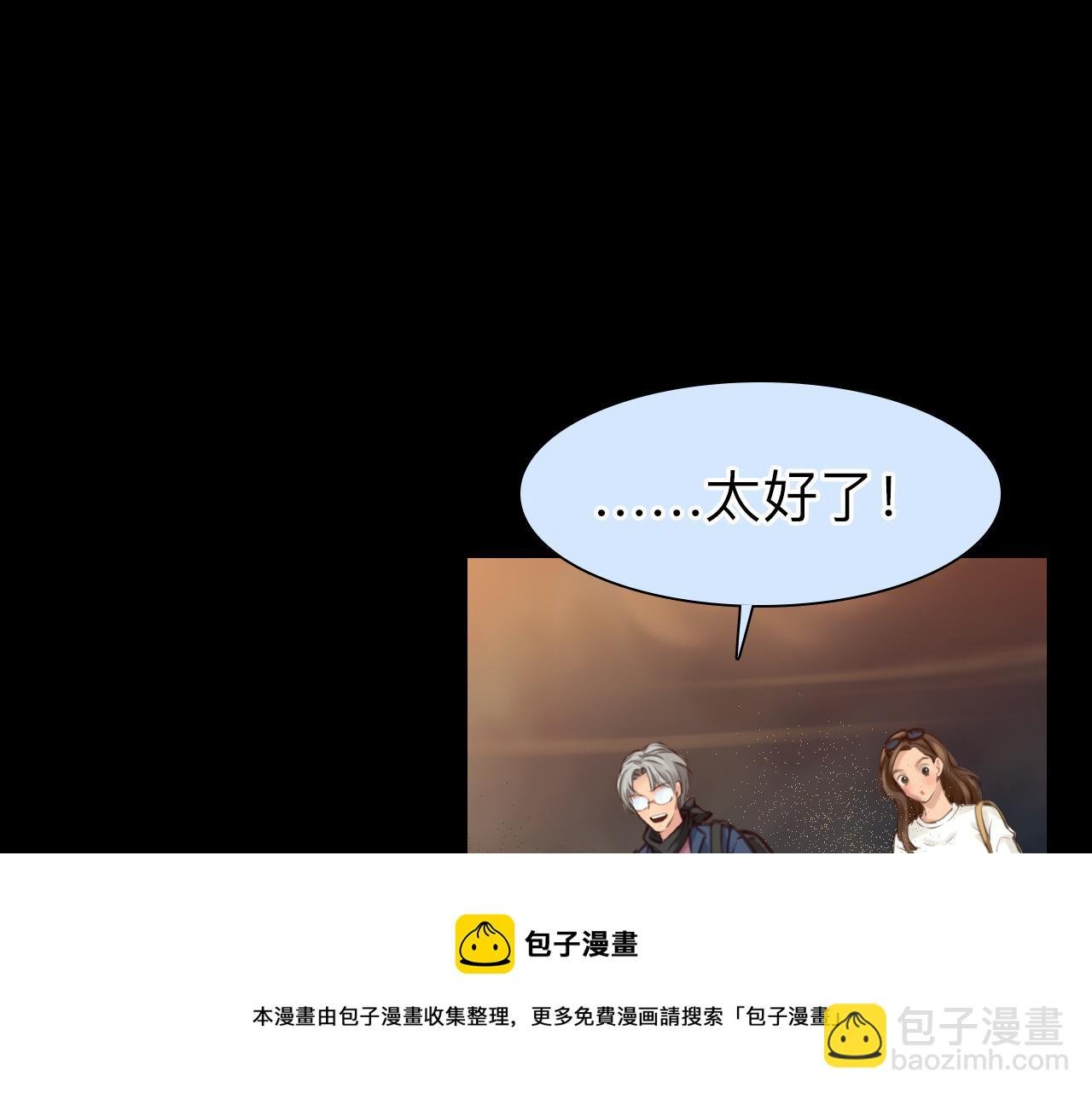 第76话 千里奔赴只为你