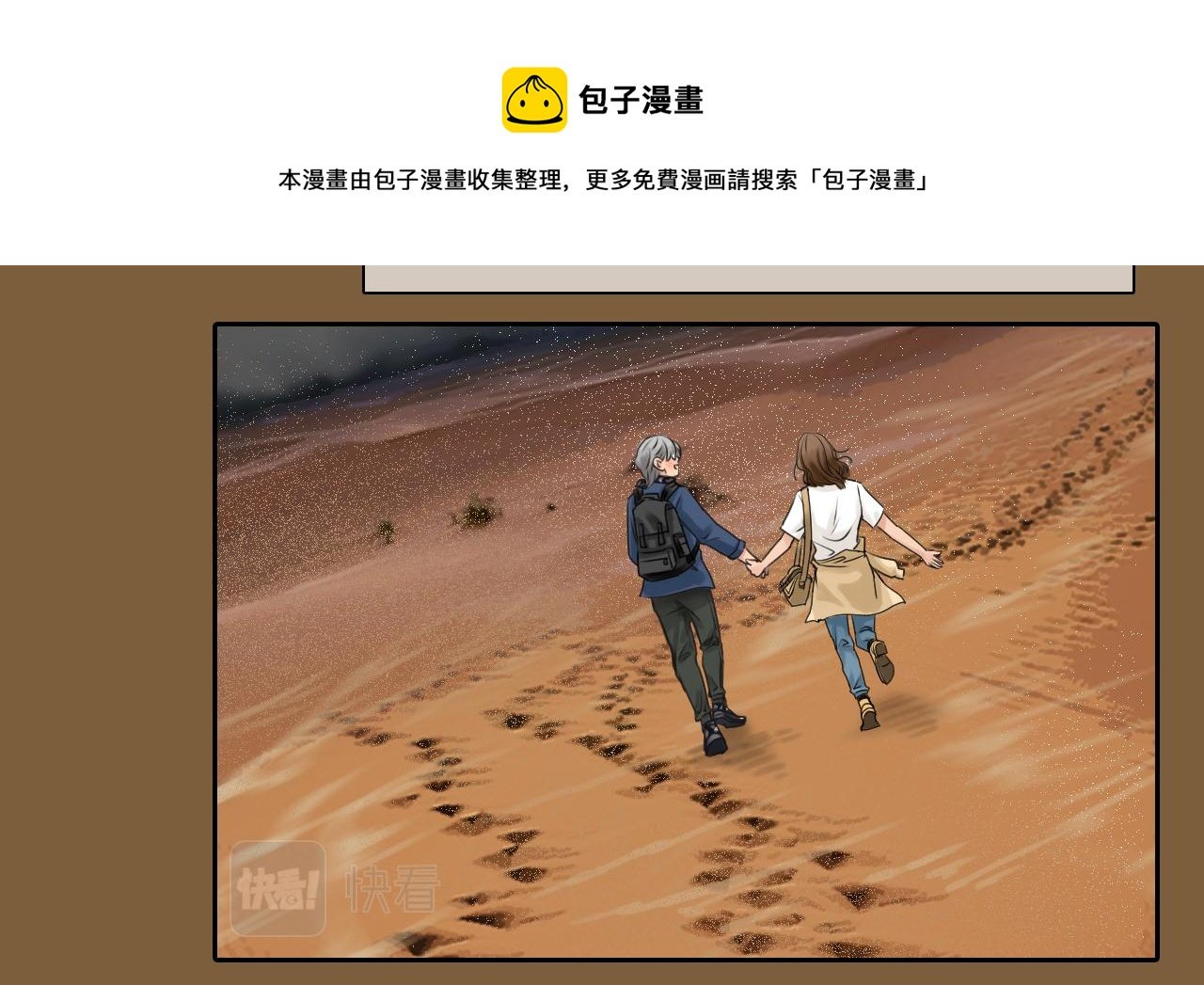 第76话 千里奔赴只为你