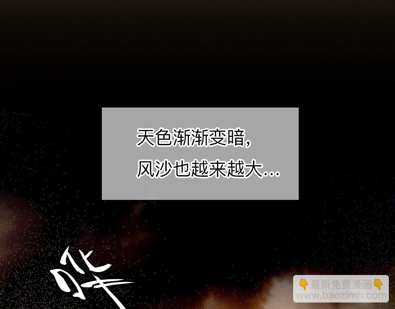 第76话 千里奔赴只为你